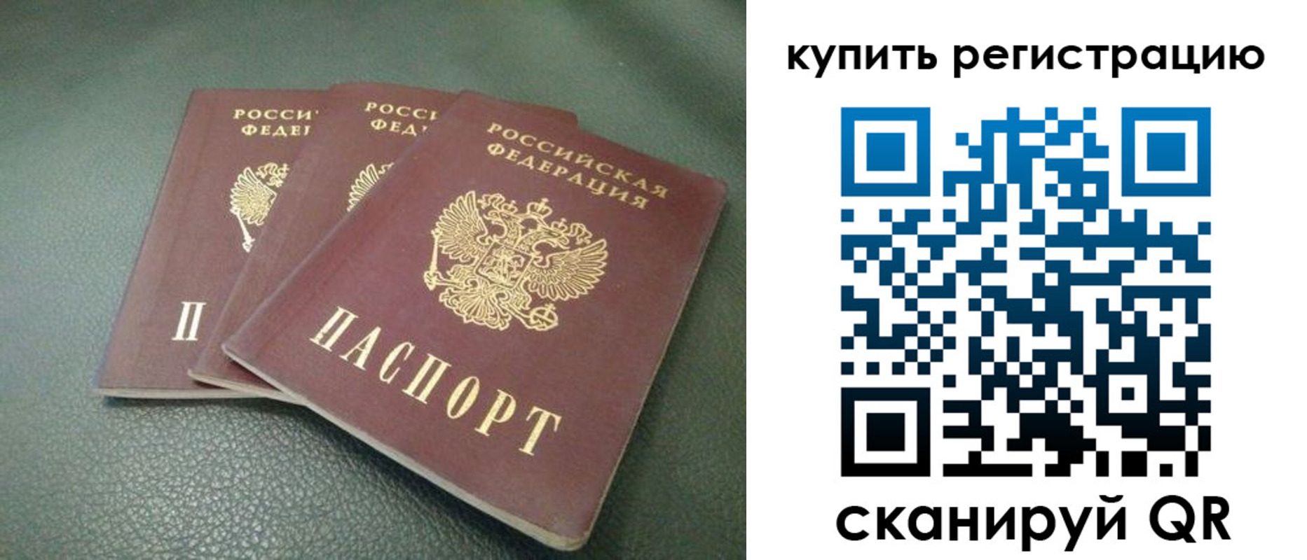 прописка штамп в Ужуре
