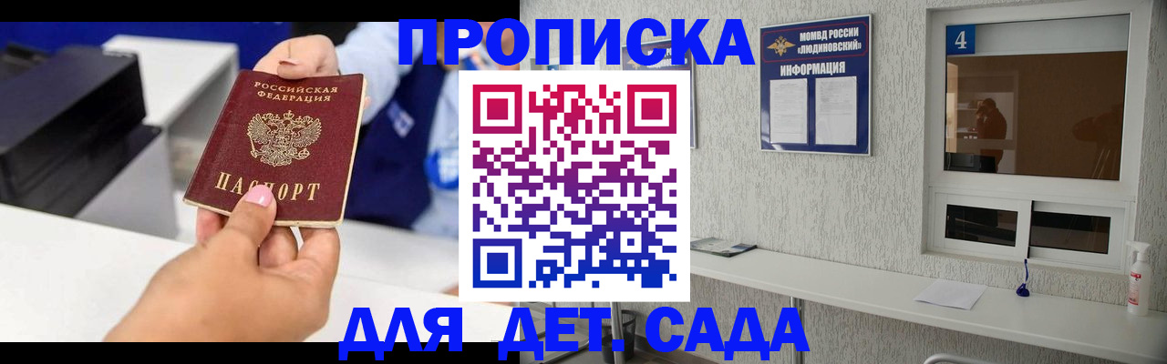 прописка штамп в Ужуре