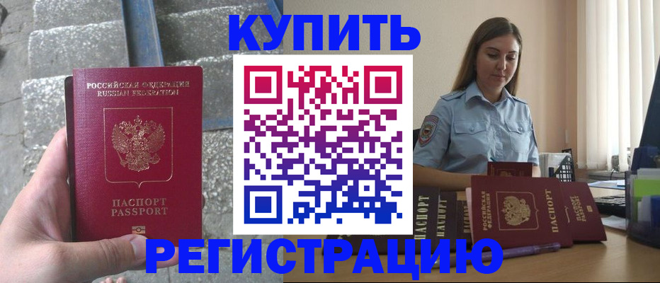 прописка в квартире в Ужуре