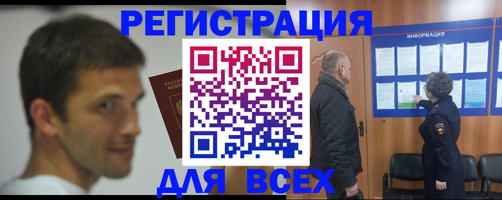 временная регистрация в квартире в Ужуре