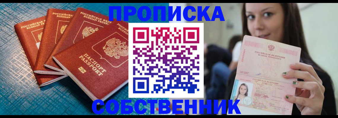 прописка иностранных граждан в Ужуре