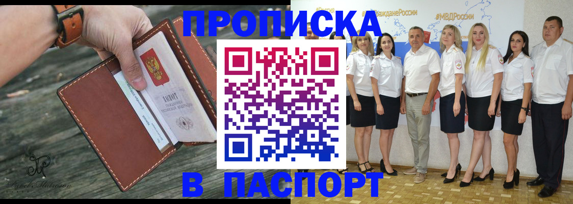 прописка поиск в Ужуре