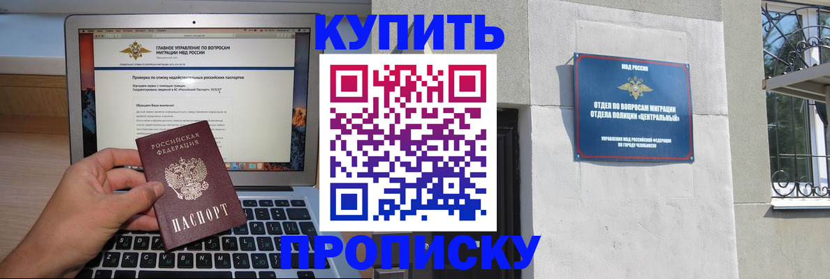 прописка от собственника в Ужуре