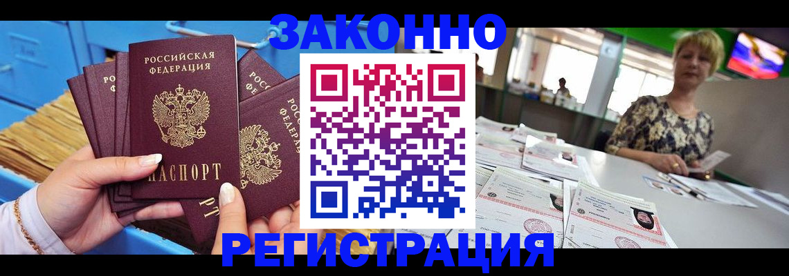 прописка для военкомата в Ужуре